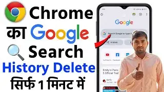Chrome history delete select all | How to delete google chrome history