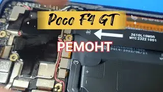 Xiaomi Poco F4 GT не включается РАЗБОРКА и РЕМОНТ