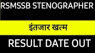 Rsmssb Stenographer Latest News | Rsmssb Stenographer Result 2021 | Rsmssb Stenographer Cut Off 2021