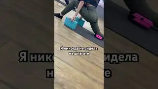 I have never sat on the splits 