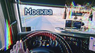 Рейс в Москву.Крайнии рейсы в этом году.Скоро День Рождения 🎉.учителя на дорогах.Отличное Кафе Ворша
