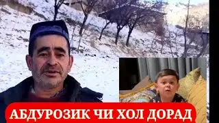 АБДУРОЗИК ЧИ ХОЛ ДОРАД
