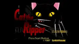 [セガサターン]キャット・ザ・リパー 13人目の探偵士 / Cat the Ripper