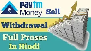 How To Withdraw Money From Paytm Mutual Fund || How To Sell Mutual Funds In Paytm Money