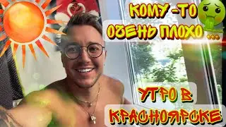 Проснулся раньше всех🌞 планы на день ☕️