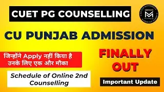 CUET PG 2023 Latest Update | जिन्होंने Apply नहीं किया है उनके लिए एक और मौका | CU Punjab Admission