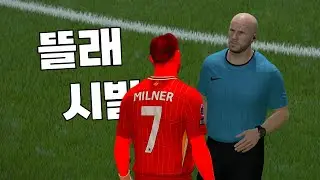 심판 근황