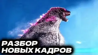 Новые Отрывки из Годзиллы и Конга ● Новая Империя [РАЗБОР]