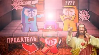 Вновь играем в Оменг Ас #amongus