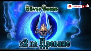 RAID Shadow Legends: Ох корма напризываю сегодня!  