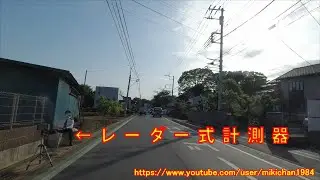 ネズミ捕りポイント - 埼玉県所沢市下富、下富通り西方向「下富北」バス停付近