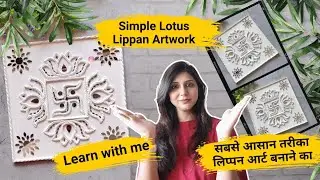 कैसे बनाऐ #Lippan Art 😱😱 | Lippanart बनाने का आसान तरीका | Lippan Art Tutorial for beginners