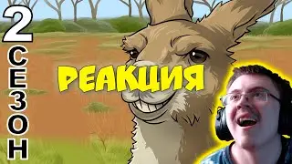 Дискавери Головного Мозга - Полный 2 сезон ( Нисик ) | Реакция