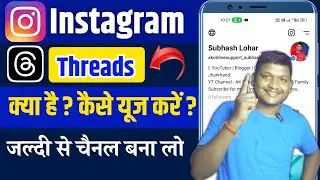 Instagram Threads Kya Hai | How To Use Instagram Threads | Threads Account Kaise Banaye