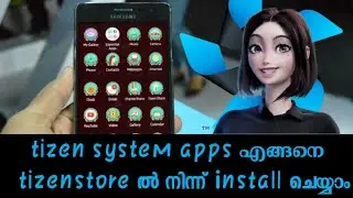 Tizen ൽ ഇനി system apps ഫോണിൽ വച്ചുതന്നെ install ചെയ്യാം