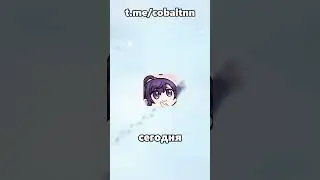 Кастория это Света 2.0  