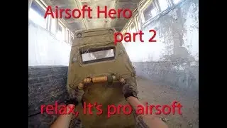 Страйкбольная жаркая воскреска | Airsoft Hero part 2
