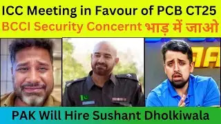 ICC Meeting In Favour of PCB | BCCI Security concernt CT25 | Vikrant Gupta Insurance Indian Players