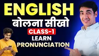 ABCD से English सीखे | English Speaking Practice | Spoken English | Class-1 | 