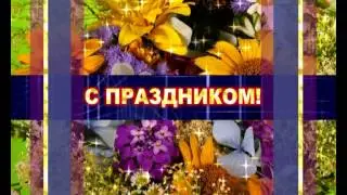 Празд2
