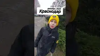 Нажми два раза на экран. #краснодар