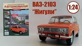 Легендарные Советские Автомобили 