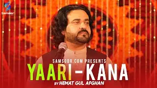 Na Kawe Yaari Kana | Hemat Gul | Eid Song | Pashto Song