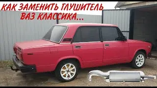 HOW TO REPLACE A VAZ 2107 MUFFLER CLASSIC.