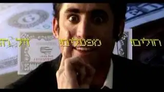 Money for free!  (2)  !כסף בחינם