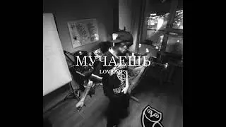 [FREE] OG BUDA x PHARAOH TYPE BEAT - МУЧАЕШЬ