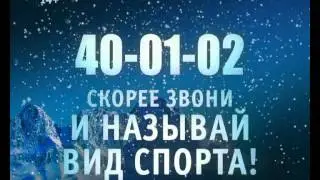 Зимние игры