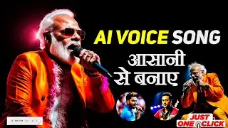 Ai ki Awaj Me Song Kaise Banaye | How to make a song of Any celebrity Ai Voice Song free