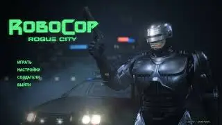 Robocop Rogue City, эпизод оформления меню игры, стиль, настройки, NewPCXNG-2024. ..***