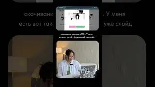 Анимированные иллюстрации PowerPoint #shorts #презентация #powerpoint
