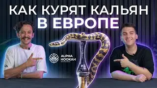 How hookah is smoked in Europe