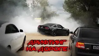 Дрифтинг на дороге | Армянская свадьба