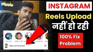 Instagram Reels Video Can’t Be Posted Problem Solution | how to fix video can’t be posted instagram