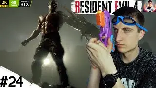 ➤24 УЧЕНИК ПОКАЗАЛ, НА ЧТО СПОСОБЕН | ПРОХОЖДЕНИЕ RESIDENT EVIL 4 REMAKE ЧАСТЬ 24