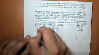 Задача №12