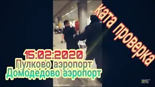 15 февралдан ката проверка документга ехтийот болийлар