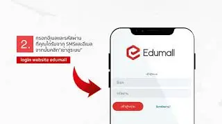 fix edumall how to use