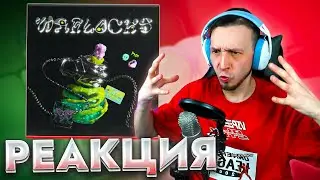 VELIAL SQUAD — Warlocks 🎵 Реакция SMUZILAND 