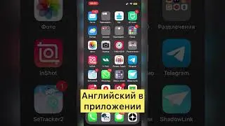 #приложение