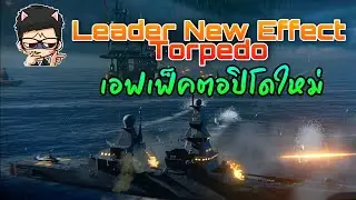 Modern Warships : Leader (Project 23560) New Effect Torpedo