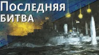 Только История: падение Явы