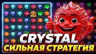 Одна из самых удачных тактик на Crystal | 1xBet | Melbet
