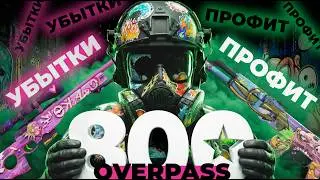 Armory Pass: 800 Stars in Overpass 2024. Will it pay off?