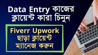 How To Get Direct Client | Fiverr-Upwork Tutorial | Rh Tech