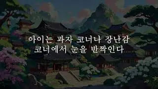 마트는 현대인의 일상에서 가장 익숙한 생활 공간 중 하나로 Episode 18
