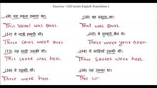 How to solve Exercise - 52 of Oxford Current English Translation